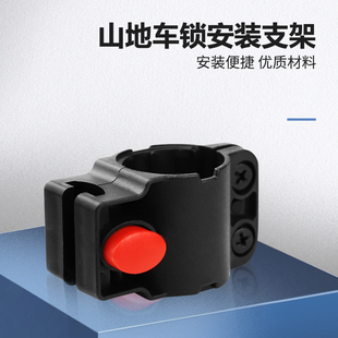 山地自行车锁架固定美利达单车防盗密码 锁架卡扣单车配件 锁便携式