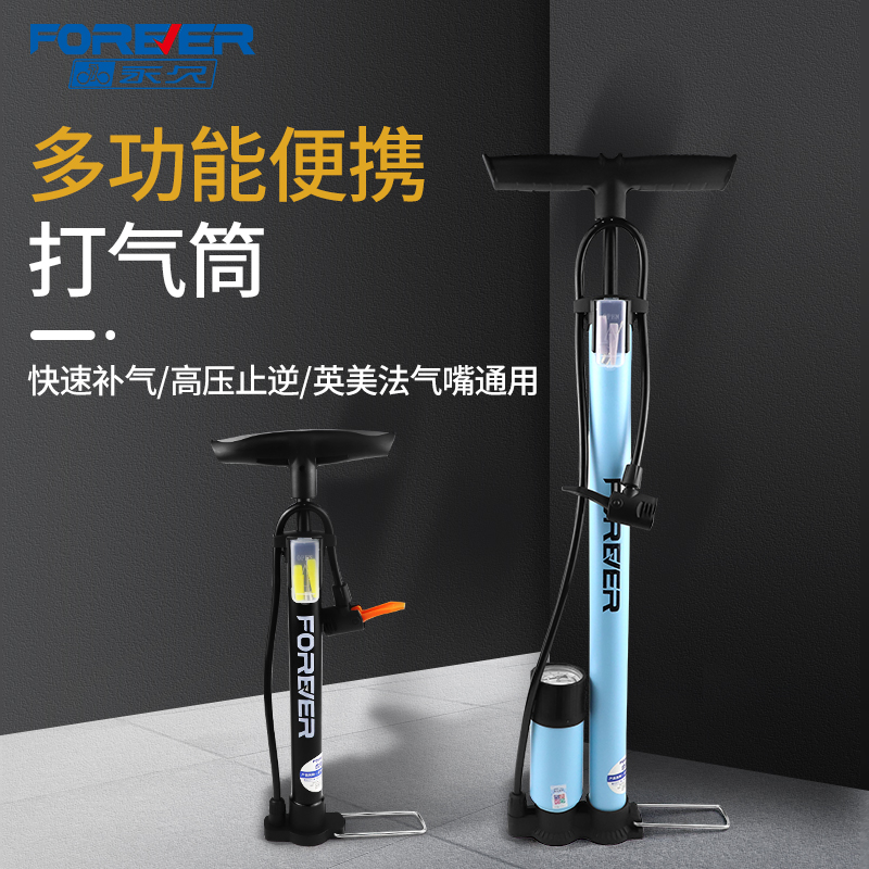 永久自行车打气筒家用