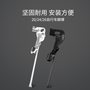 单车圆方口支撑 26寸普通自行车脚撑通勤车单支后支架老式