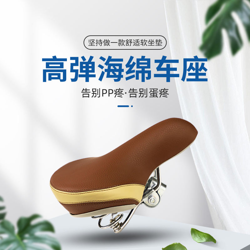 永久复古怀旧淑女公主自行车坐垫