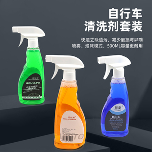 自行车链条清洗剂山地车链条油污清洁剂传动系统清洗车架泡沫保养