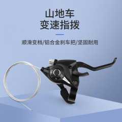 山地自行车变速器指拨套件3/7/8/21/24速单车手拨调速器配件大全