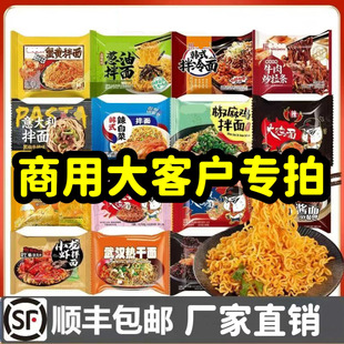 同碗面福火鸡面咸蛋黄炸酱顺丰 方便面泡面夜宵速食超辣干拌面 包邮