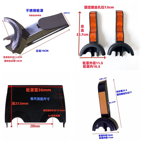 电动伸缩门小轮防尘防水罩
