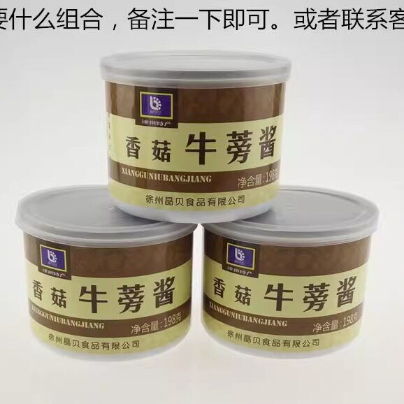 198克马口铁牛蒡酱组合(三罐)徐州晶贝食品豆豉、香菇两种口味
