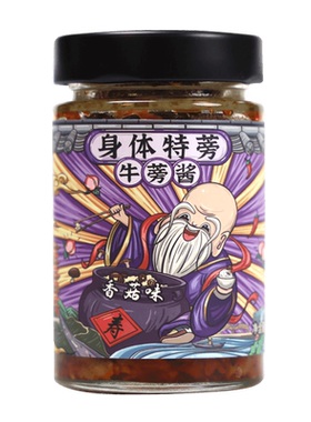 牛蒡酱下饭菜徐州特产送礼下饭酱