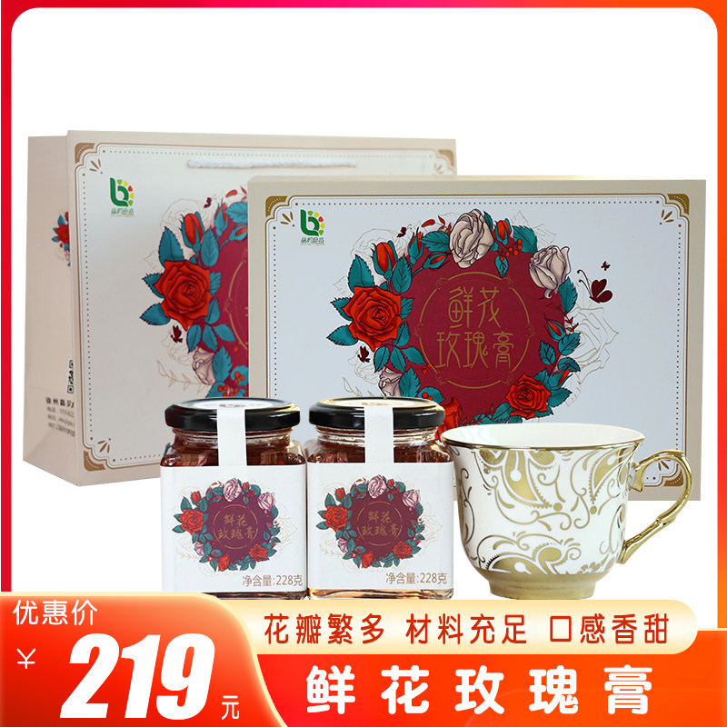 晶贝鲜花玫瑰膏礼盒228g*2瓶盒重瓣玫瑰蜜酱