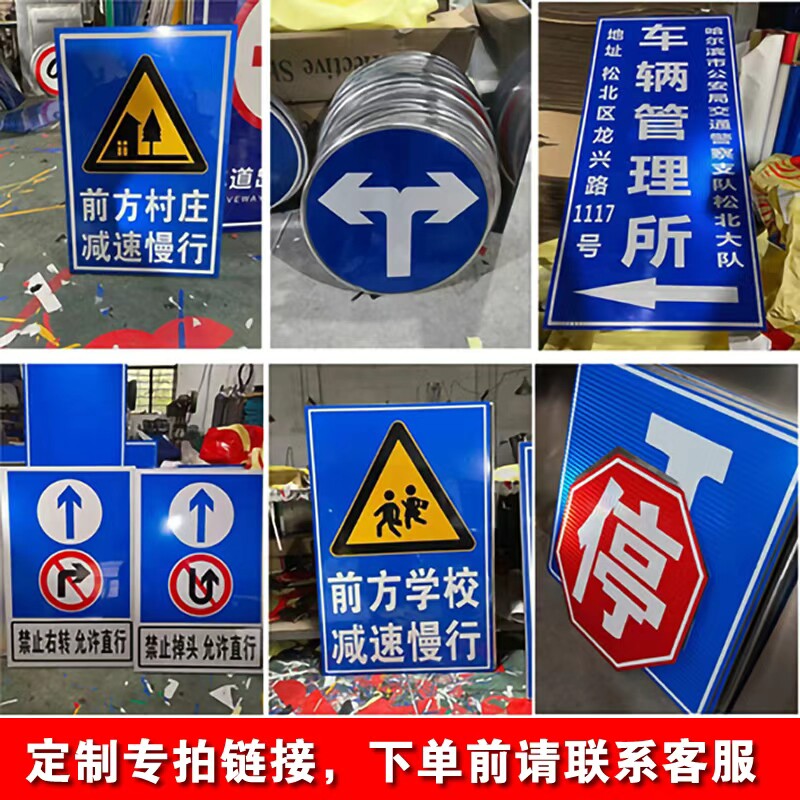 铝板标识牌 定 制 下单  链接，下单  前 请 联 系 客 服 人 员！