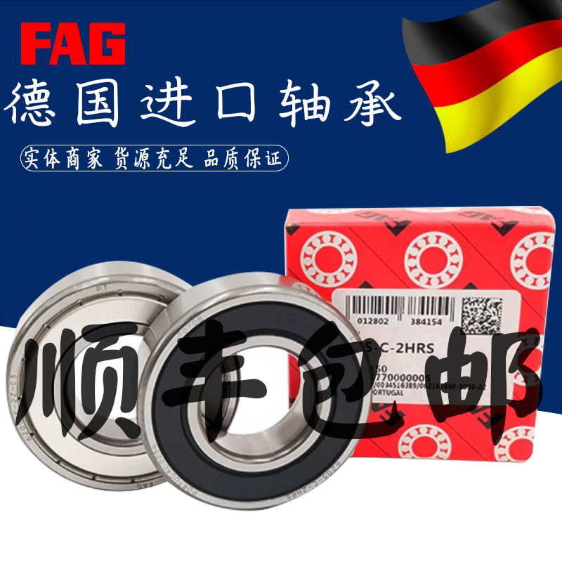 FAG德国进口轴承601460156016