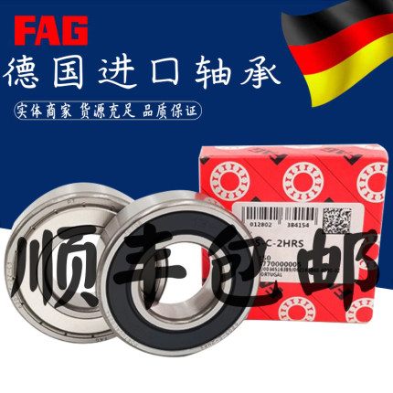 FAG德国进口高速轴承6200 6201 6202 6203 6204 6205 6206 2RSRC3