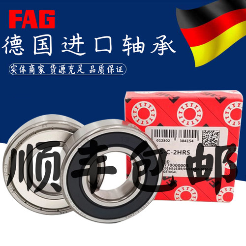 FAG德国进口高速轴承62006201