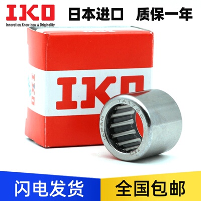 进口IKO滚针轴承 TLA HK 121712 121715 121718 121812 121814 Z