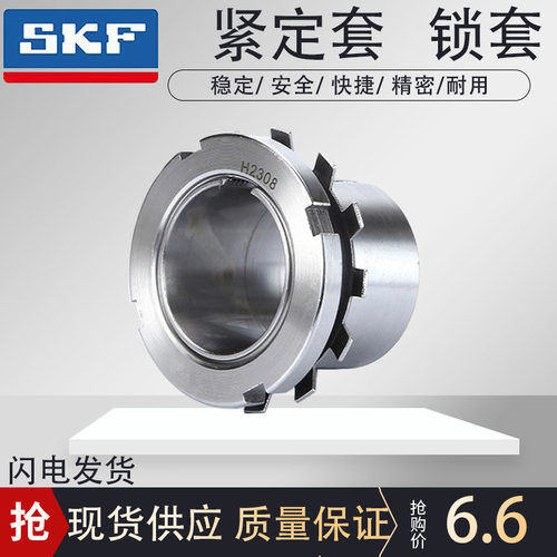 轴承紧定套 锁套 退卸套H305 H306 H307 H308 H309 H310 H311 312