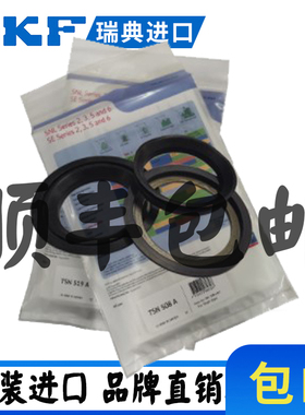 进口SKF轴承座密封圈TSN 306 307 308 309 310 311 312 313 A油封
