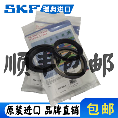 进口SKF轴承座密封圈TSN 505 506 507 508 509 510 511 512 A油封