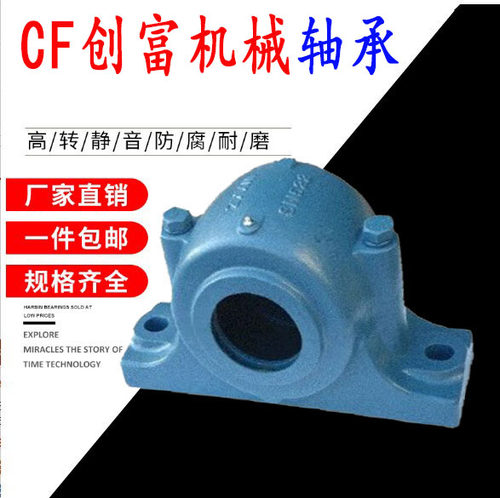 加重型SN剖分式轴承座SN216 SN217SN218SN219 SN220 SN222 SN224