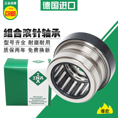 德国INA滚针推力球组合轴承NKX10 12 15 17 20 25 30 35 40Z-IR