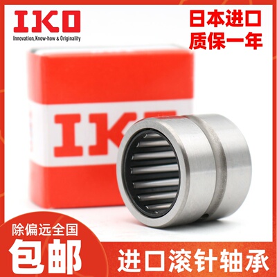 进口IKO滚针轴承TAF 384820 384830 405020 405030 425220 425230