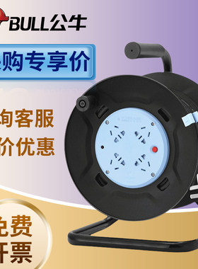 公牛卷线盘插座移动电缆盘