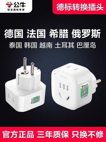 公牛插座usb多国际通用旅行转换