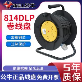 公牛卷线盘GN-814DLP移动收线绕线拖线盘线滚带线30/50/100米空盘