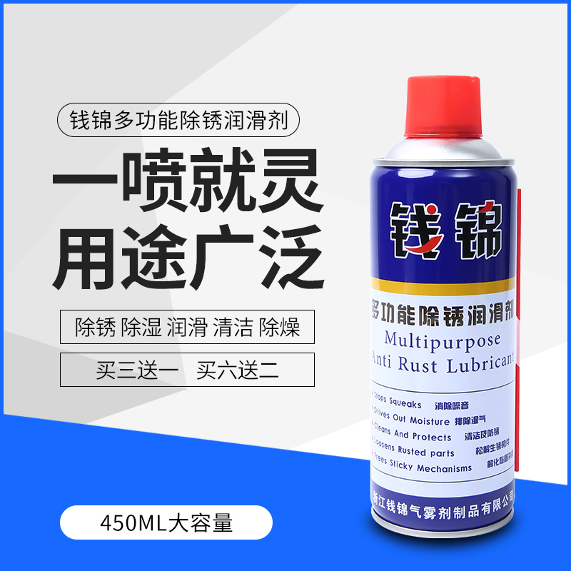 多功能除锈润滑剂生锈喷雾喷剂金属强力防锈油万能螺丝神器松动剂