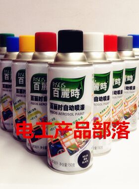 自喷漆涂鸦手摇百丽时修复喷漆