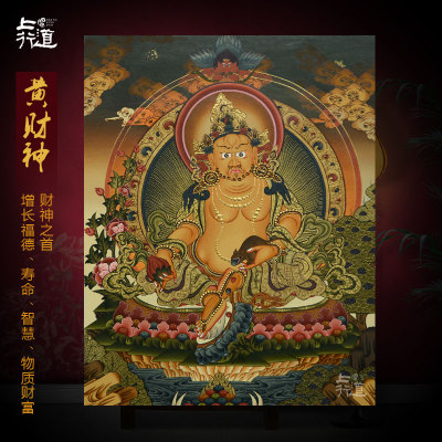 黄财神挂画佛像手绘西藏唐卡