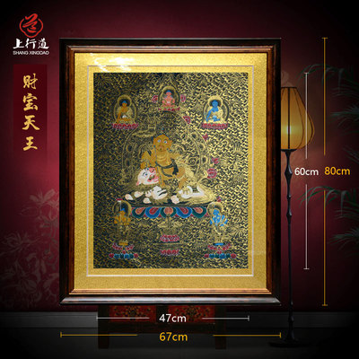 上行道客厅中式手绘唐卡财宝天王