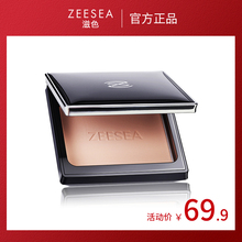 ZEESEA滋色蜜粉饼定妆持久遮瑕控油防水高光姿色散粉修容干粉底女