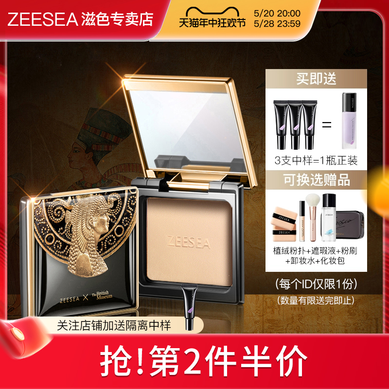 ZEESEA滋色官方旗舰店蜜粉饼定妆