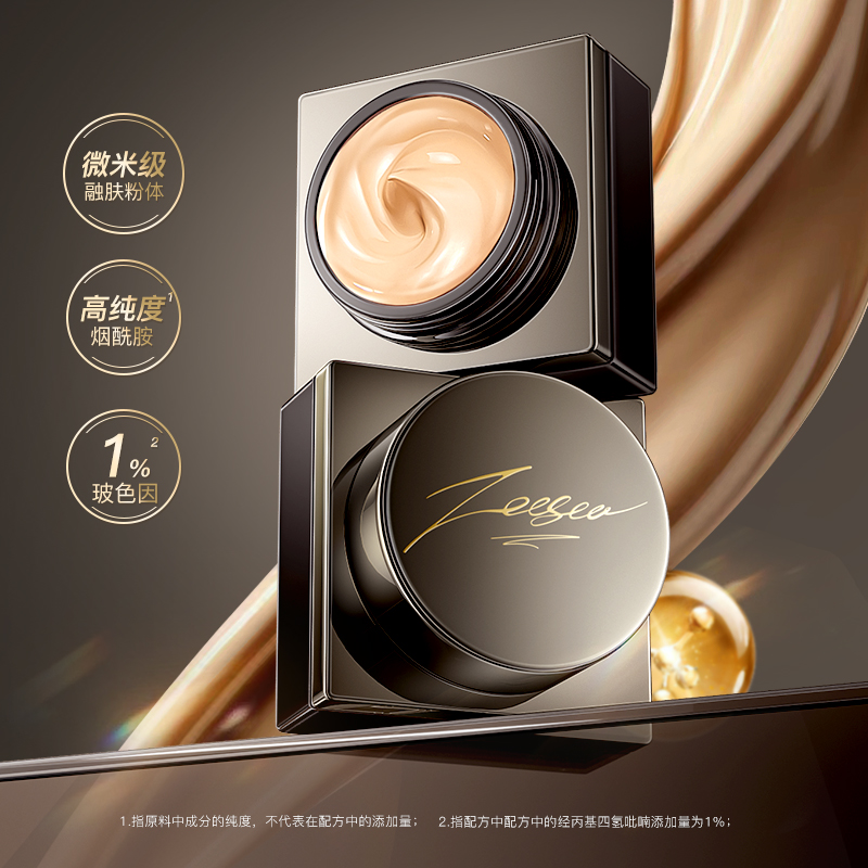 ZEESEA滋色粉底液持久不脱妆粉霜