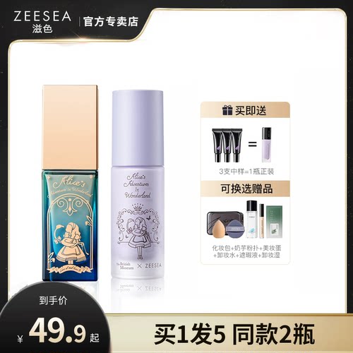 滋色隔离霜遮瑕隐形毛孔妆前乳