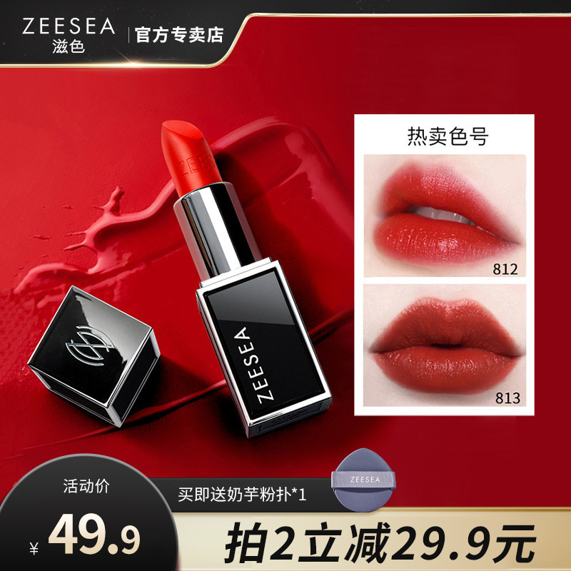 ZEESEA滋色黑管口红女滋润保湿学生款平价小众品牌奶茶豆沙色正品