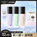 ZEESEA滋色隔离霜素颜霜合一学生平价姿色遮瑕打底提亮保湿 妆前乳