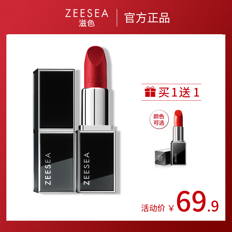 ZEESEA滋色口红保湿小众品牌平价豆沙奶茶色姿色唇膏女学生款正品