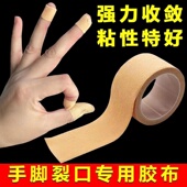 手足干裂贴高粘性贴布脚后跟开裂棉布贴耐磨皲裂透气愈合医用胶布