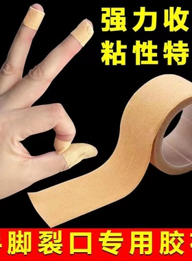 手足干裂贴高粘性贴布脚后跟开裂棉布贴耐磨皲裂透气愈合医用胶布