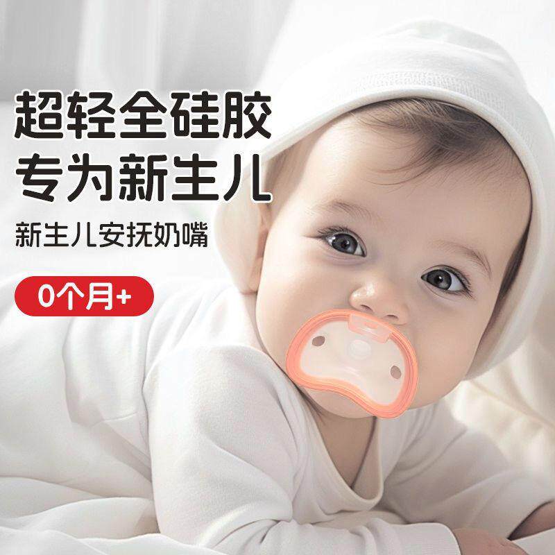 安抚奶嘴新生婴儿硅胶防胀气