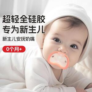 安抚奶嘴新生婴儿硅胶防胀气