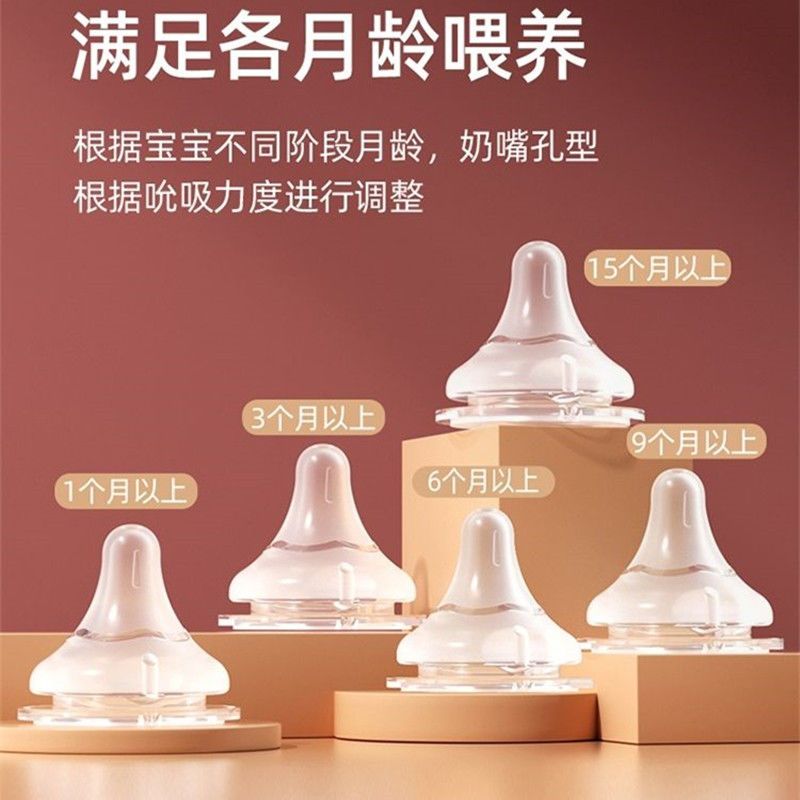 适配贝亲奶瓶奶嘴配件第三代启衔宽口径奶嘴新生儿软硅胶自然实感