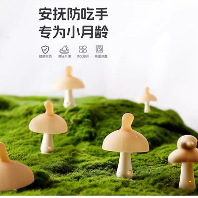 婴儿磨牙棒小蘑菇防吃手