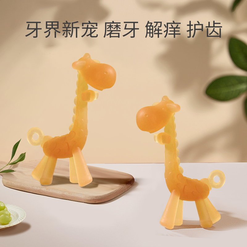 婴儿硅胶玩具牙胶满分宝贝