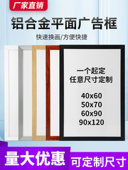 烤漆白平面铝合金海报框前开启式电梯广告框红木纹框营业执照画框