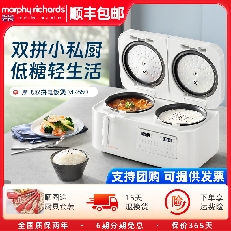 摩飞双胆电饭煲双拼双用一体