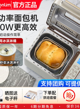 Donlim/东菱 DL-TM018东菱面包机家用全自动发酵和面多功能厨师机