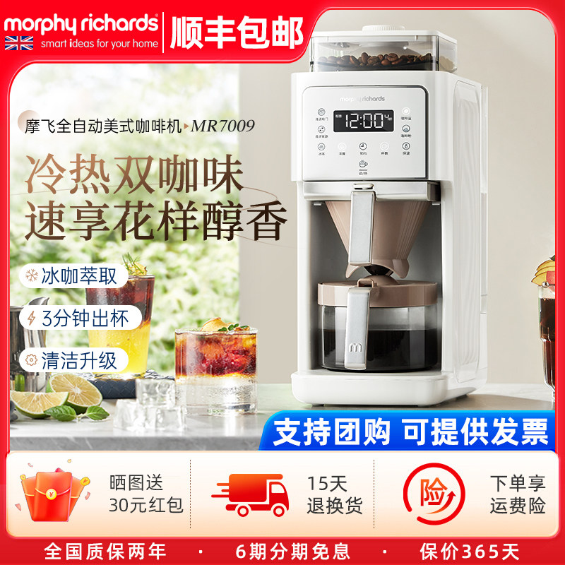 美式小型家用全自动冷热咖啡机