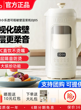 BRUNO小型破壁机柔音全自动无渣