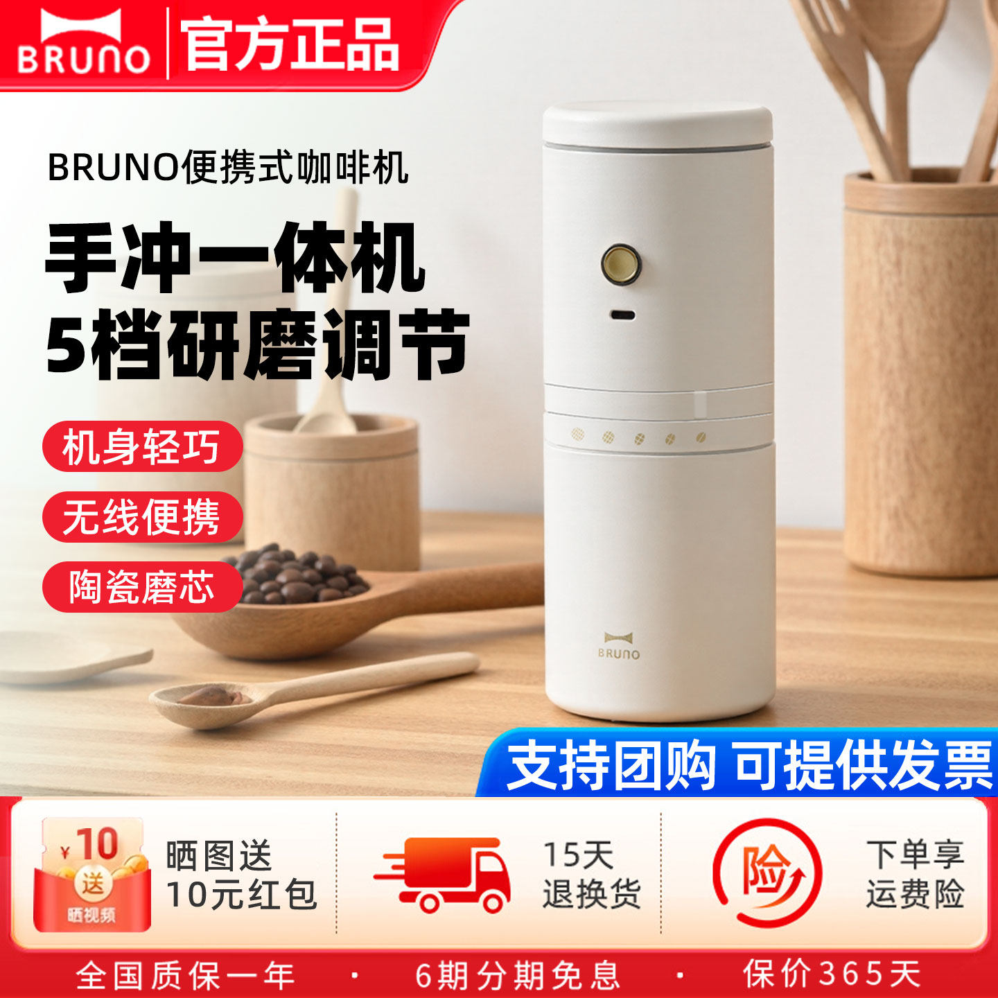 BRUNO二代迷你便携咖啡机家用图片
