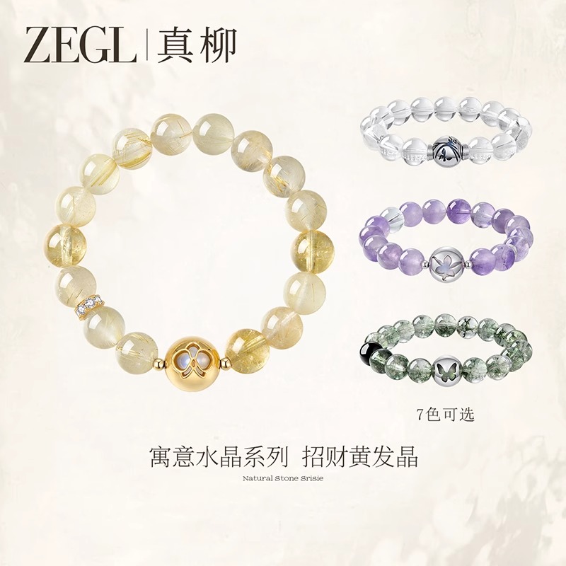 明星同款设计师小彩石紫水晶手串绿幽灵手链女款情绪稳定手饰